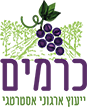 כרמים
